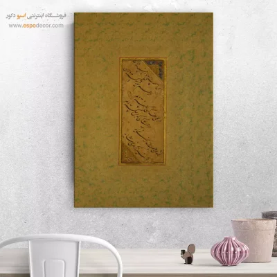 تابلو خطاطی قدیمی - اسپو دکور