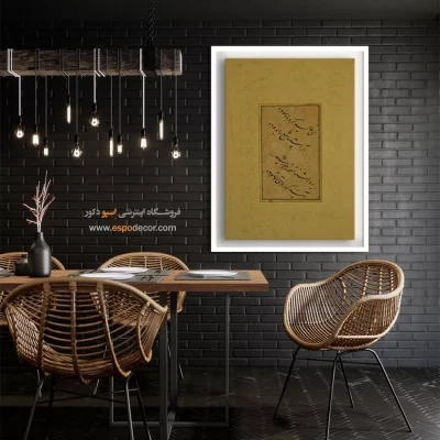 تابلو خطاطی قدیمی - اسپو دکور