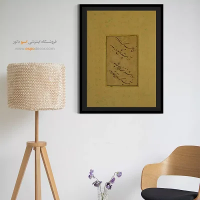 تابلو خطاطی قدیمی - اسپو دکور