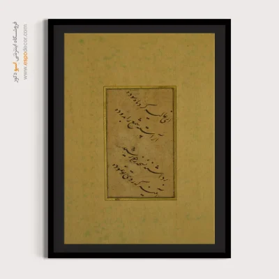 تابلو خطاطی قدیمی - اسپو دکور