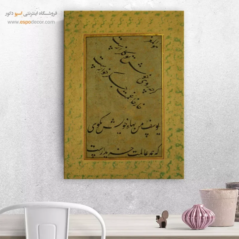 تابلو خطاطی قدیمی - Image 8