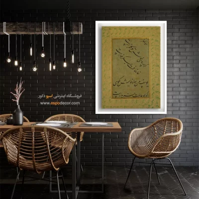 تابلو خطاطی قدیمی - اسپو دکور