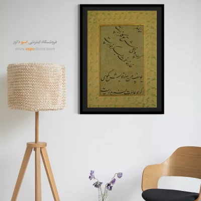 تابلو خطاطی قدیمی - اسپو دکور