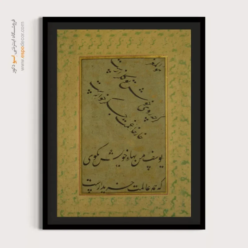 تابلو خطاطی قدیمی - Image 4
