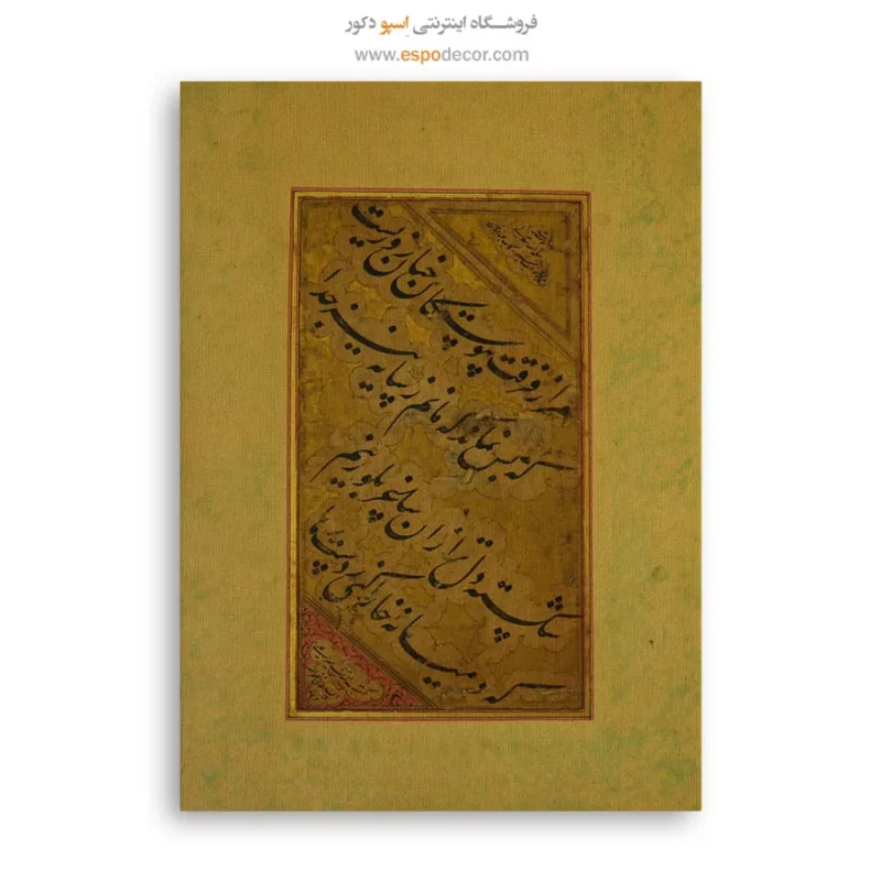تابلو خطاطی قدیمی - Image 6