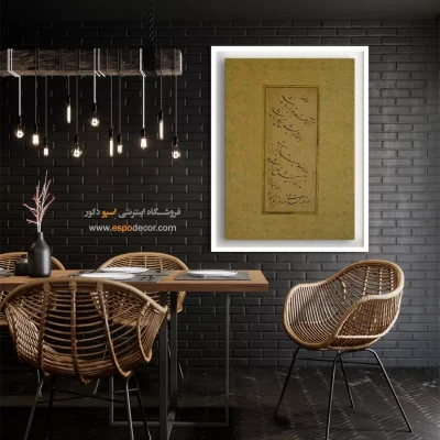 تابلو خطاطی قدیمی - اسپو دکور