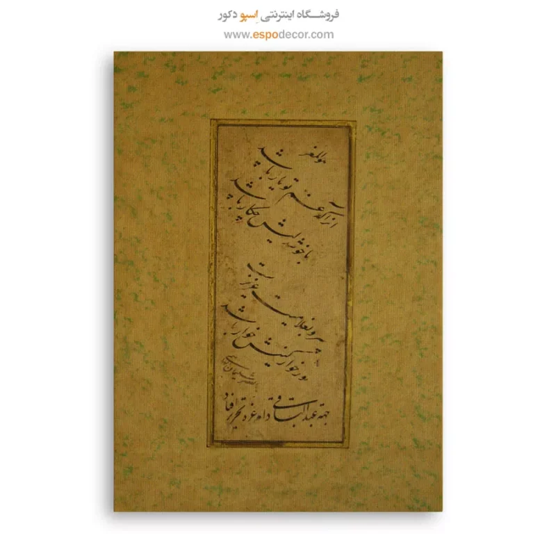 تابلو خطاطی قدیمی - Image 6