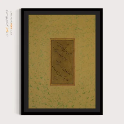 تابلو خطاطی قدیمی - اسپو دکور