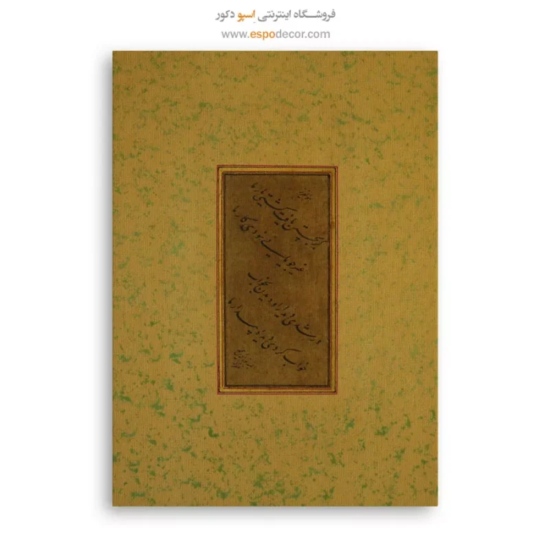 تابلو خطاطی قدیمی - Image 6