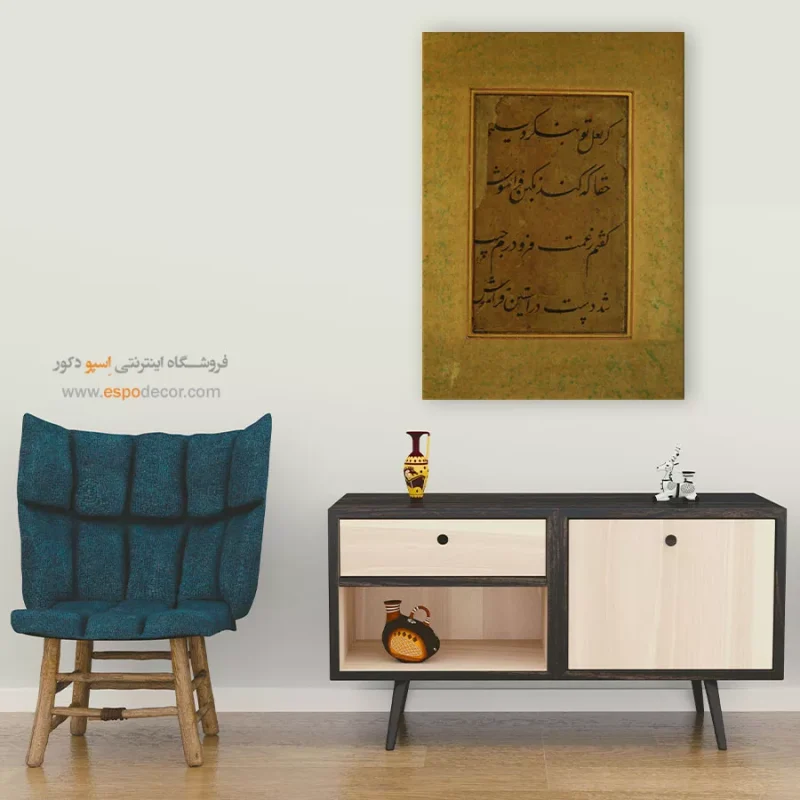تابلو خطاطی قدیمی - Image 7