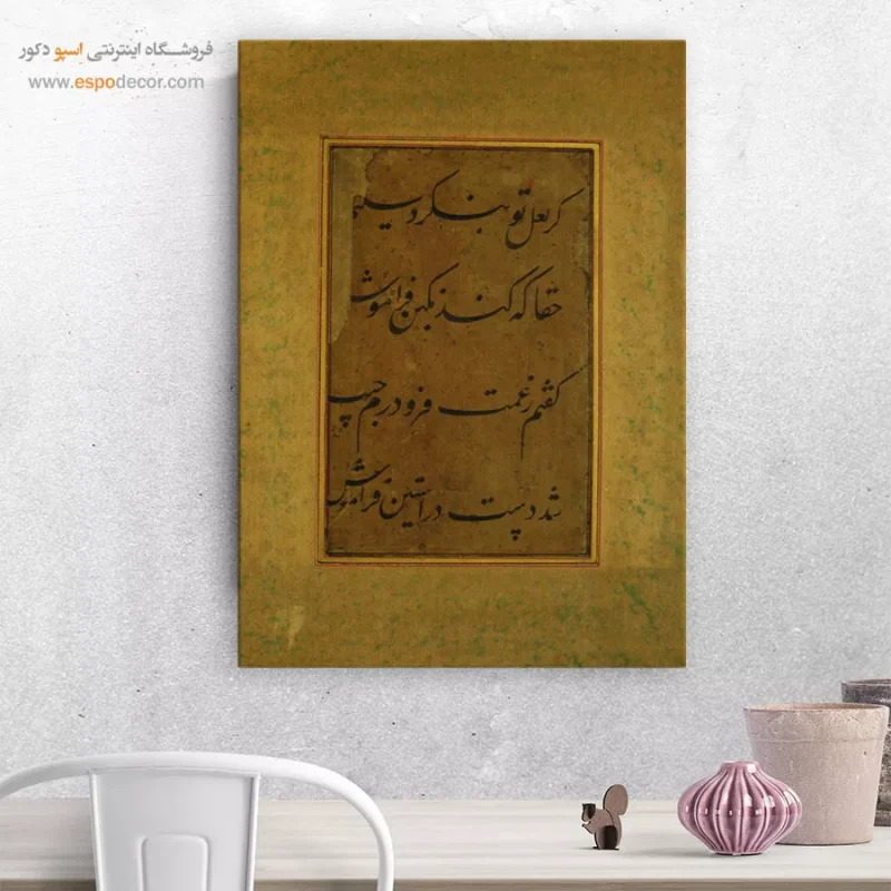تابلو خطاطی قدیمی - Image 8