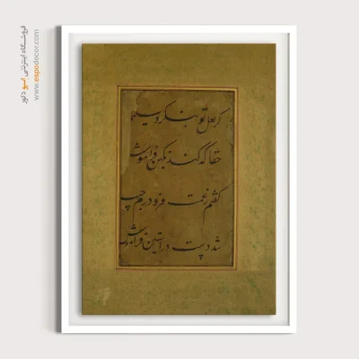 تابلو خطاطی قدیمی
