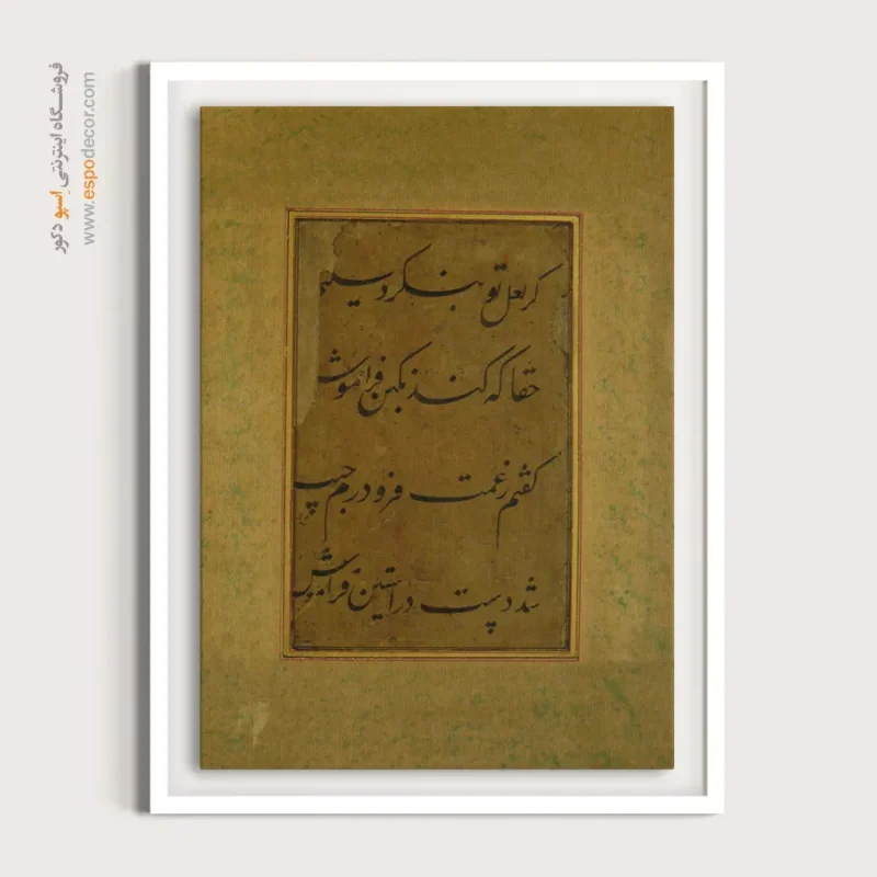 تابلو خطاطی قدیمی