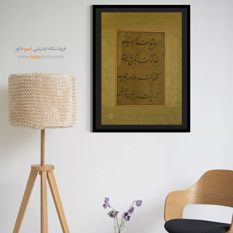 تابلو خطاطی قدیمی - Image 5