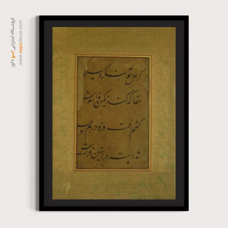 تابلو خطاطی قدیمی - Image 4
