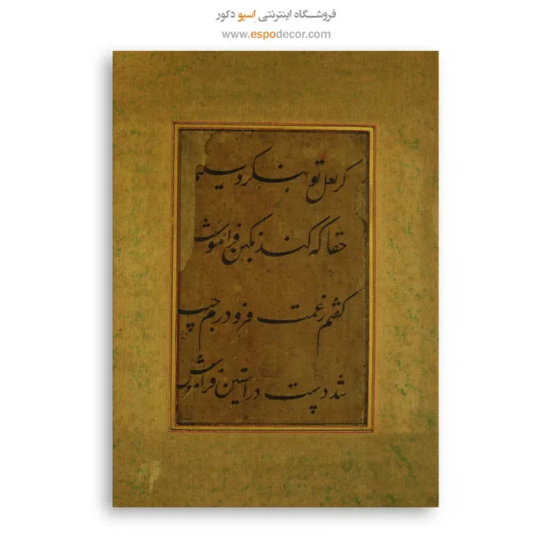 تابلو خطاطی قدیمی - Image 6