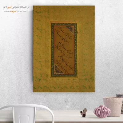 تابلو خطاطی قدیمی - اسپو دکور