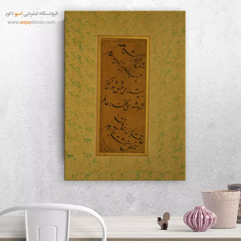 تابلو خطاطی قدیمی - Image 8