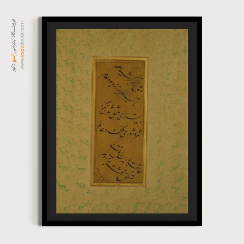 تابلو خطاطی قدیمی - Image 4
