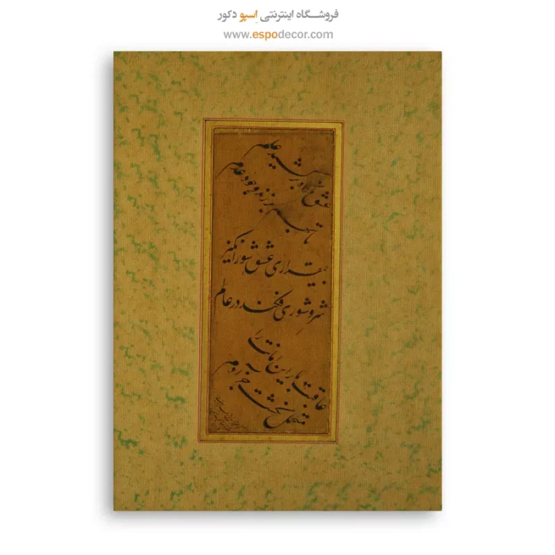 تابلو خطاطی قدیمی - Image 6