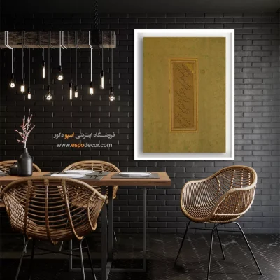 تابلو خطاطی قدیمی - اسپو دکور