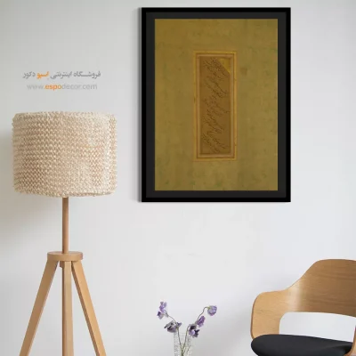 تابلو خطاطی قدیمی - اسپو دکور