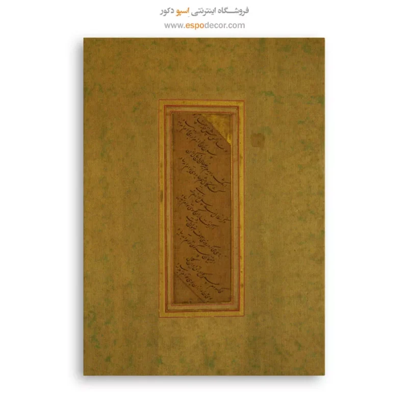 تابلو خطاطی قدیمی - Image 6