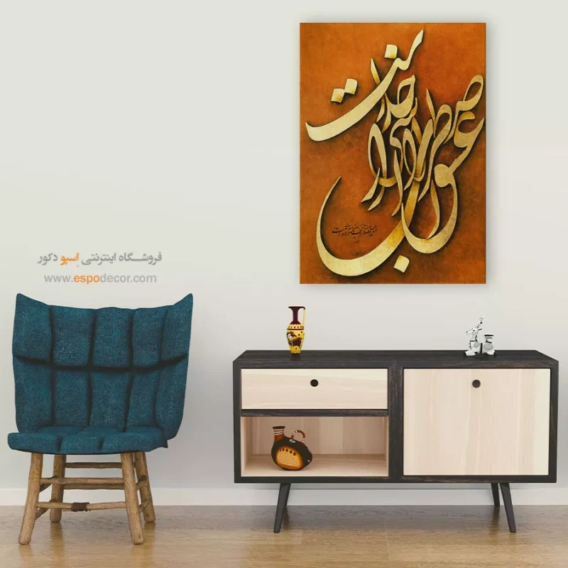 تابلو خطاطی قدیمی - Image 7