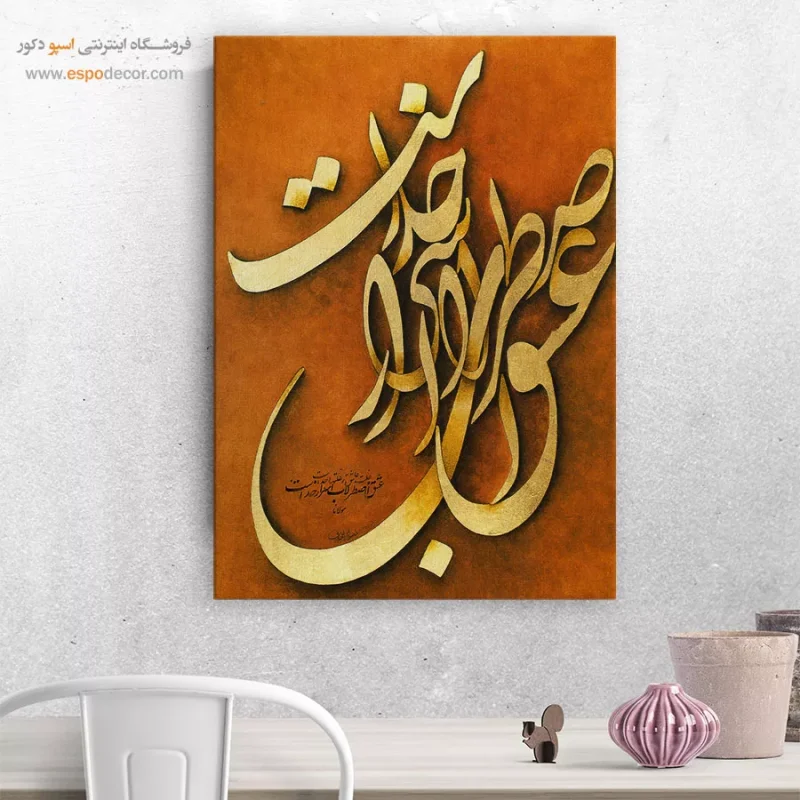 تابلو خطاطی قدیمی - Image 8
