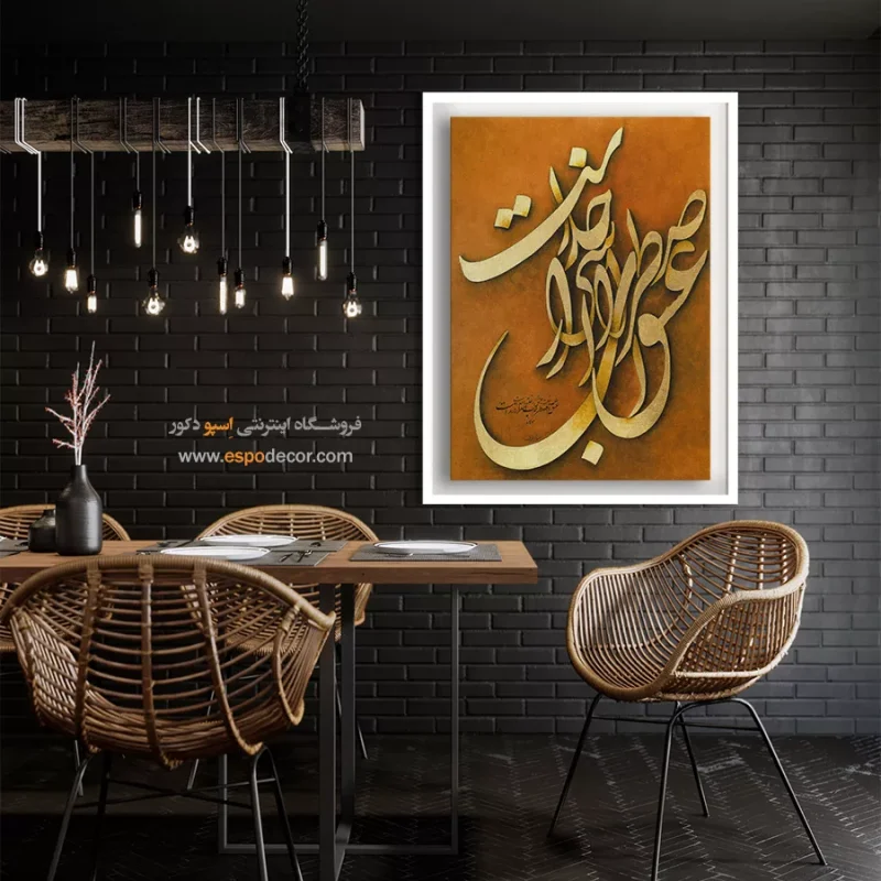 تابلو خطاطی قدیمی - Image 3