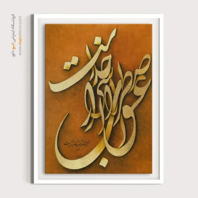 تابلو خطاطی قدیمی