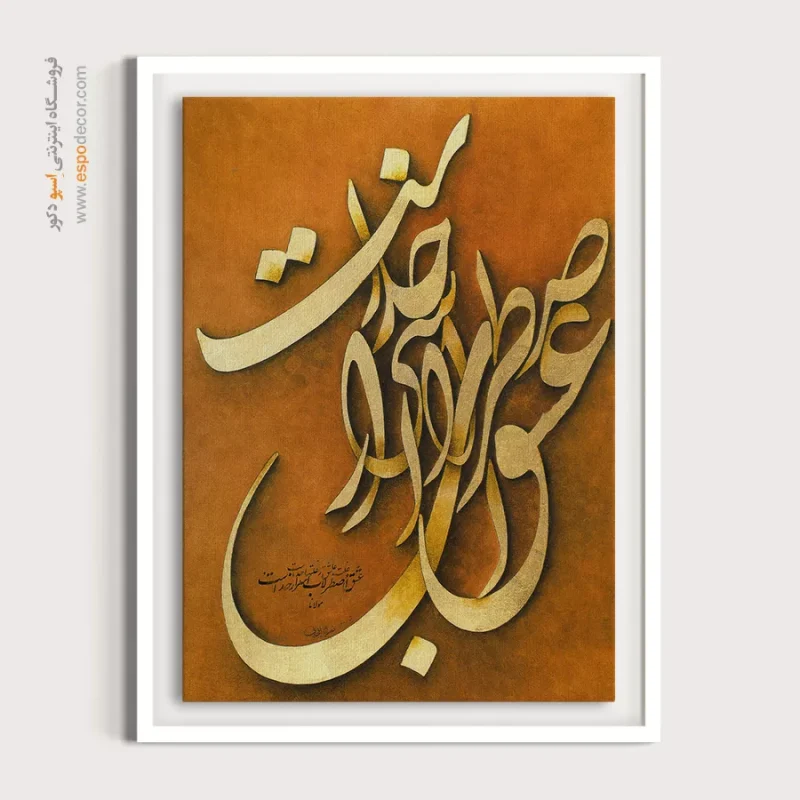 تابلو خطاطی قدیمی
