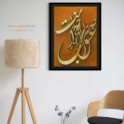 تابلو خطاطی قدیمی - اسپو دکور