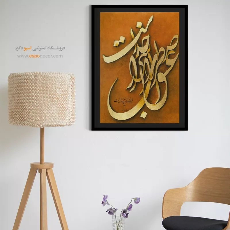 تابلو خطاطی قدیمی - Image 5