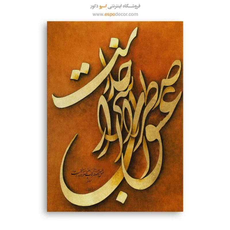 تابلو خطاطی قدیمی - Image 6