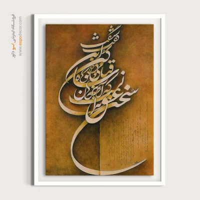 تابلو خطاطی قدیمی