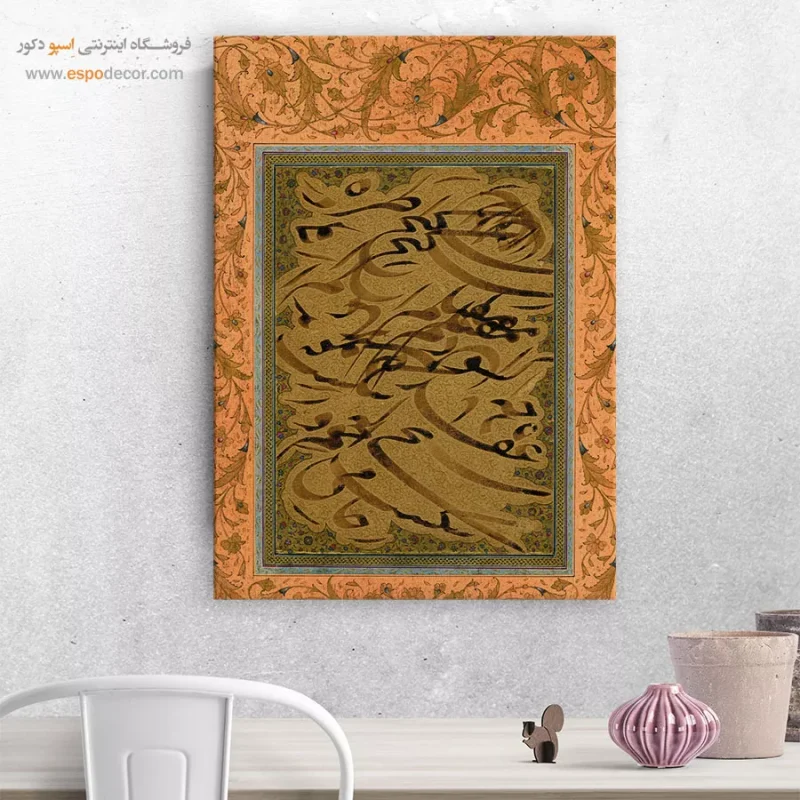 تابلو خطاطی قدیمی - Image 8
