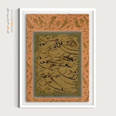تابلو خطاطی قدیمی