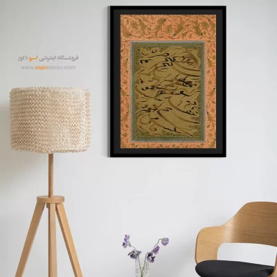 تابلو خطاطی قدیمی - اسپو دکور