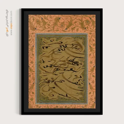 تابلو خطاطی قدیمی - اسپو دکور