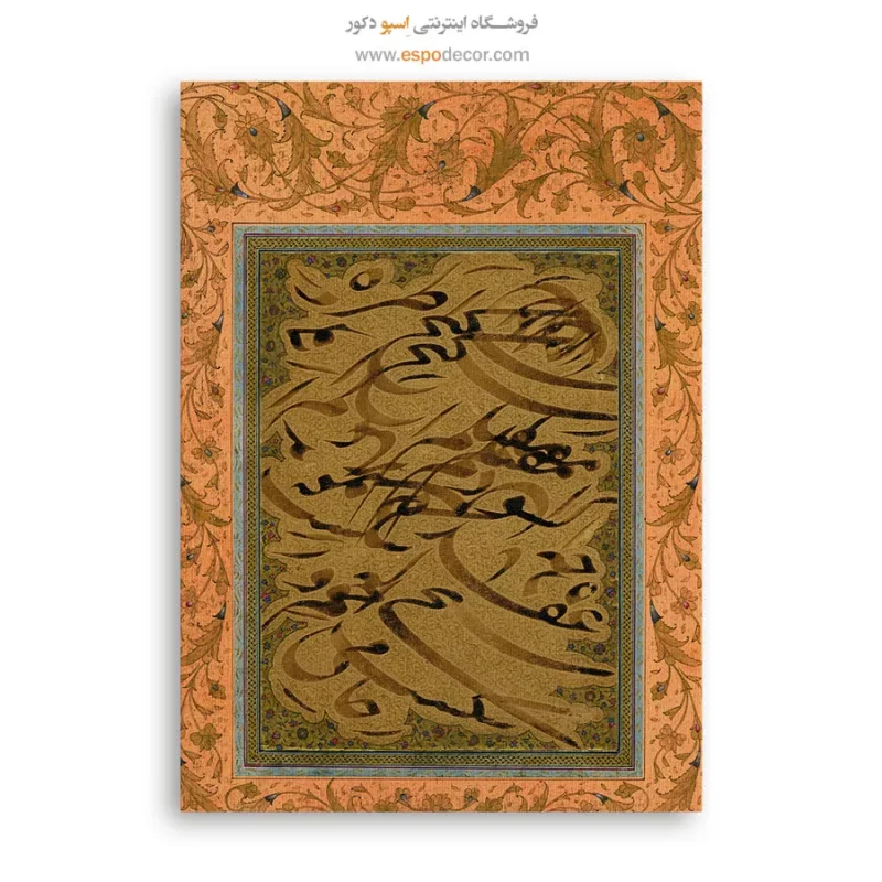 تابلو خطاطی قدیمی - Image 6