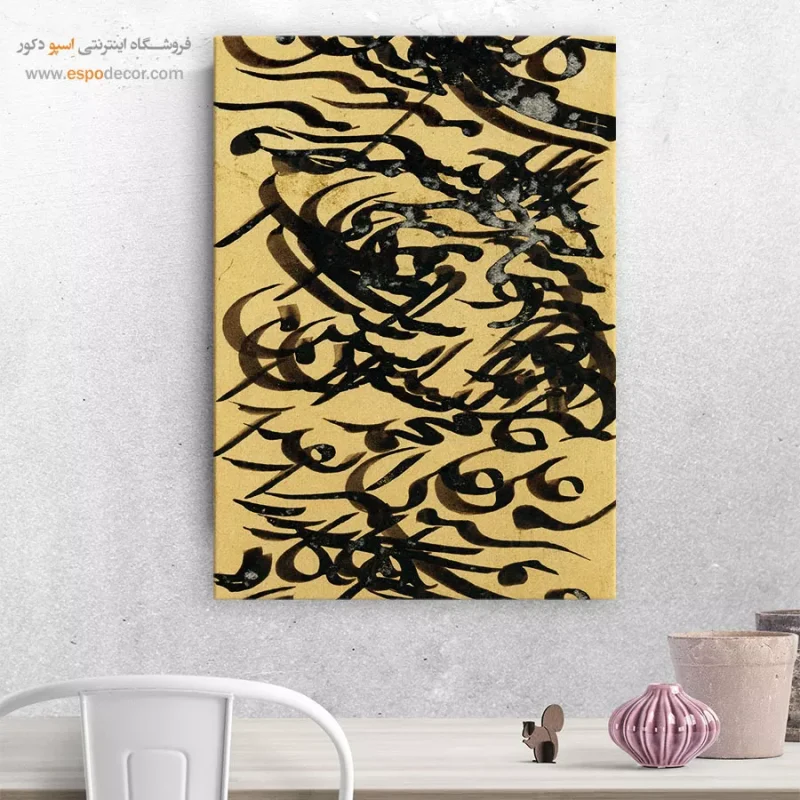 تابلو خطاطی قدیمی - Image 8