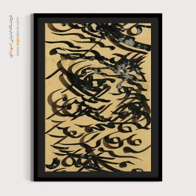 تابلو خطاطی قدیمی - اسپو دکور