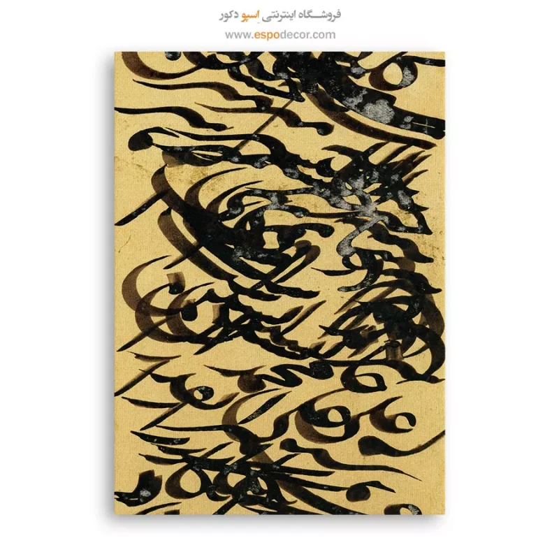 تابلو خطاطی قدیمی - Image 6
