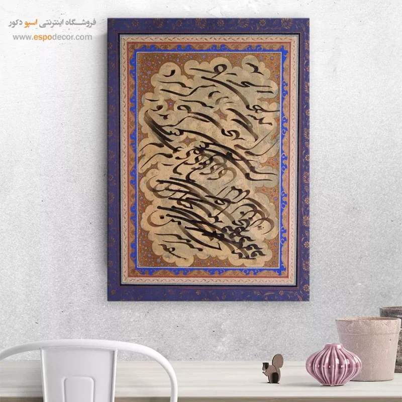 تابلو خطاطی قدیمی - Image 8
