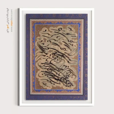 تابلو خطاطی قدیمی