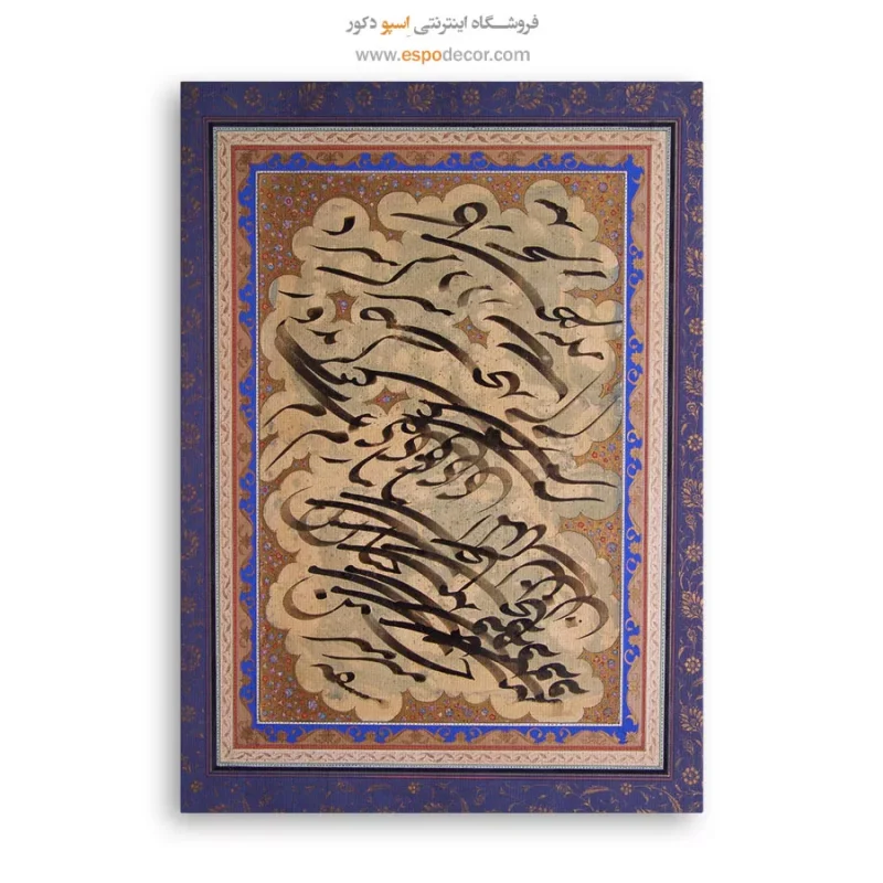 تابلو خطاطی قدیمی - Image 6