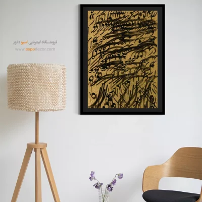 تابلو خطاطی قدیمی - اسپو دکور