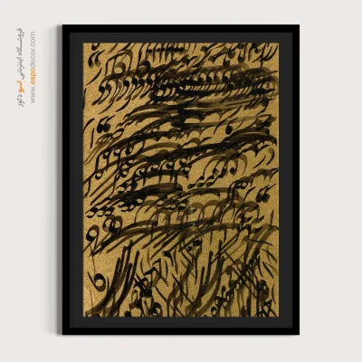 تابلو خطاطی قدیمی - اسپو دکور