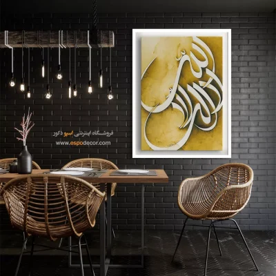 تابلو خطاطی قدیمی - اسپو دکور